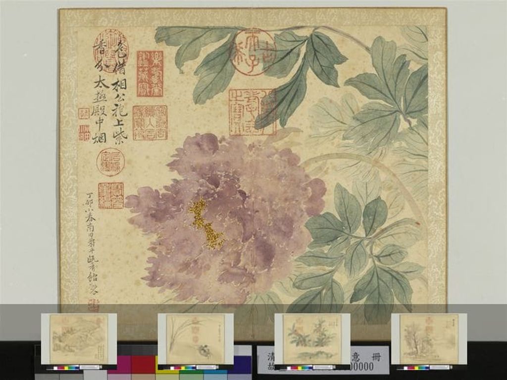 瓯香馆写意册预览图