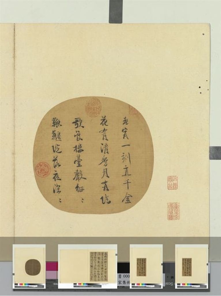 名家集册预览图