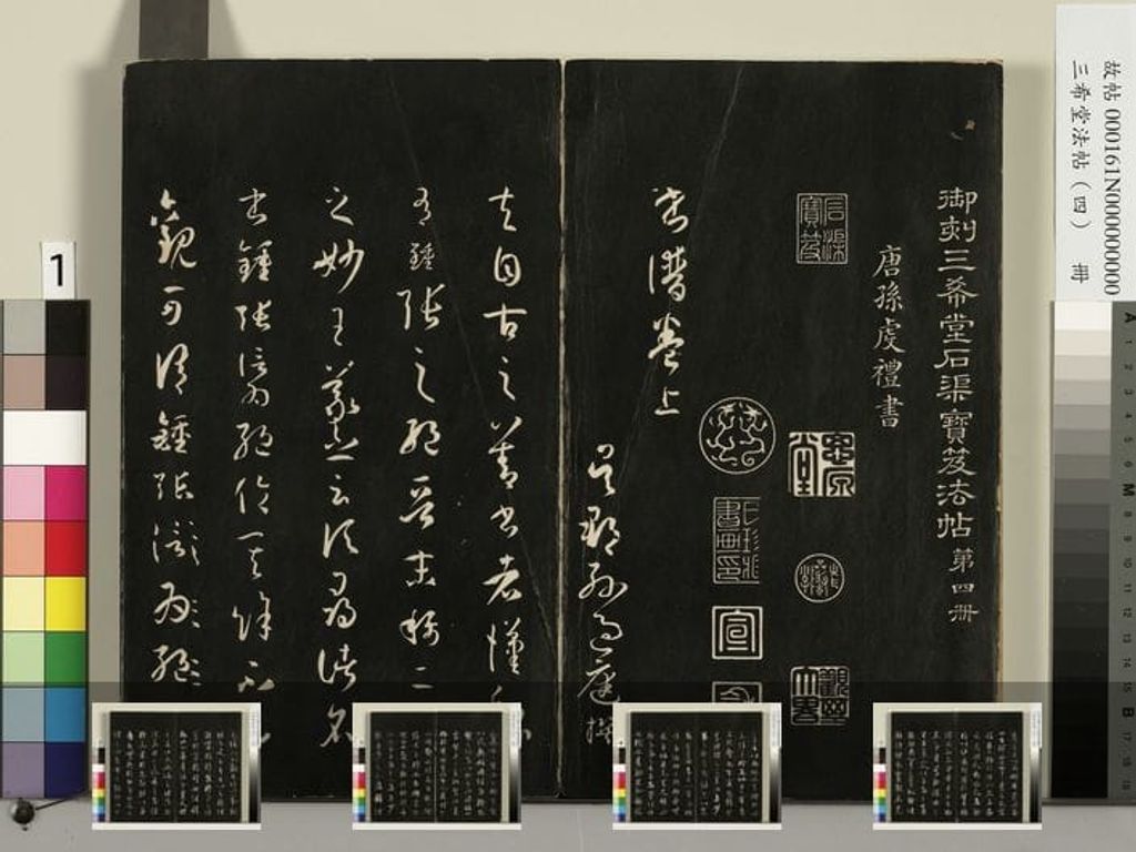 书谱缩略图