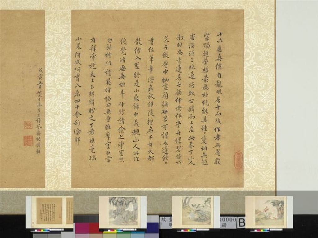 罗汉册预览图