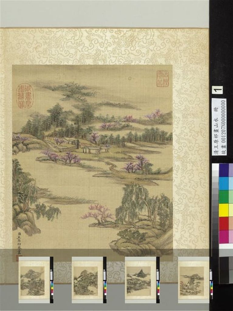 画山水册预览图