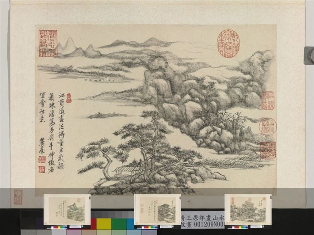 画山水册预览图
