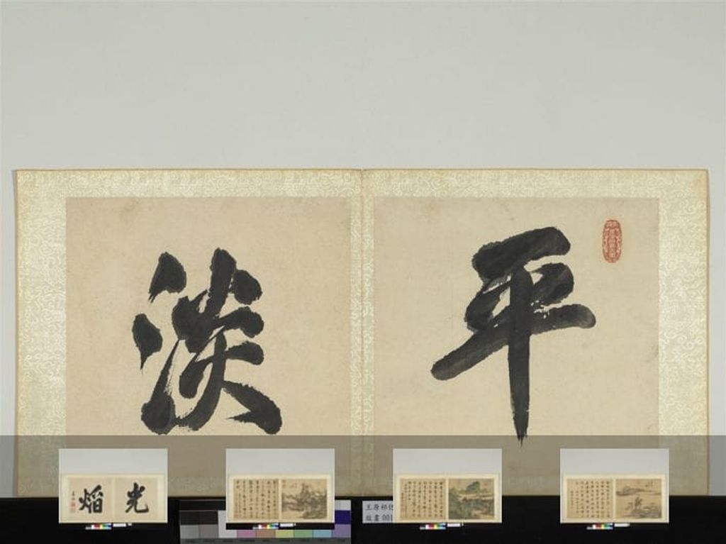 仿古山水册预览图