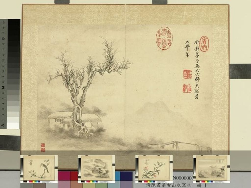 摹古山水写生册缩略图