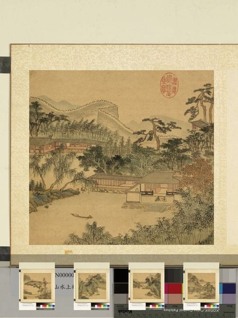 山水上册缩略图