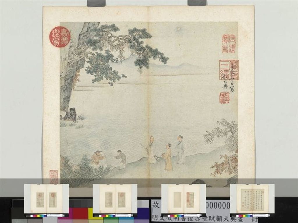 文征明书后赤壁赋顾大典画预览图