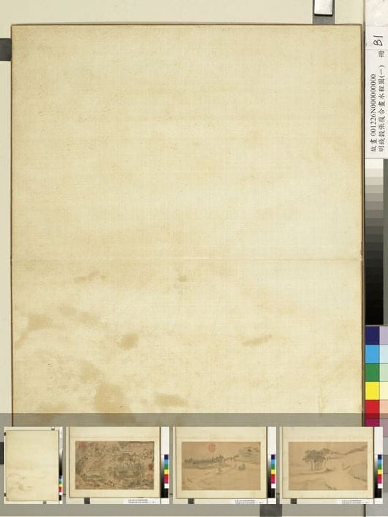 合画水程图（一）册预览图