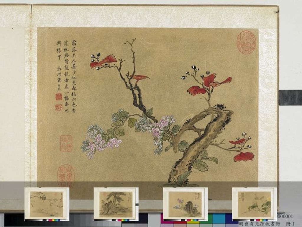 曹有光孙杕画册预览图