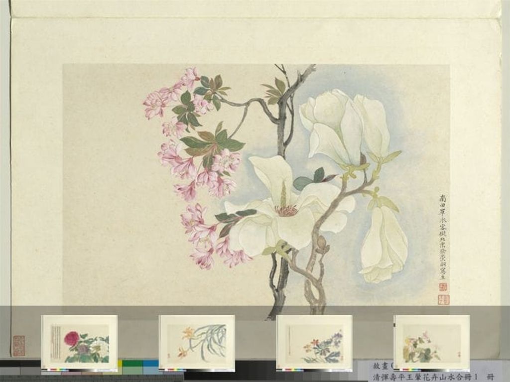 花卉山水合册预览图