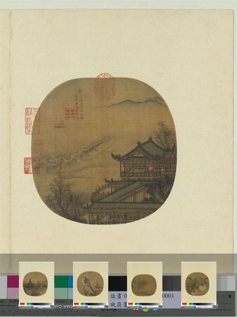 纨扇画册预览图