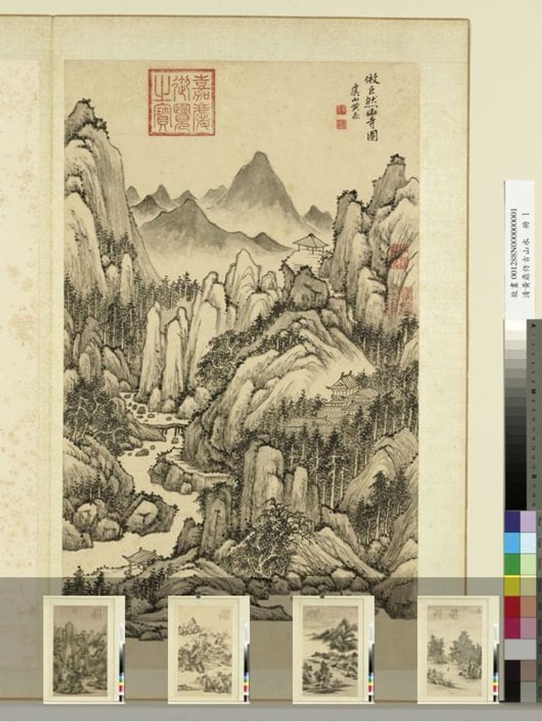 仿古山水册缩略图