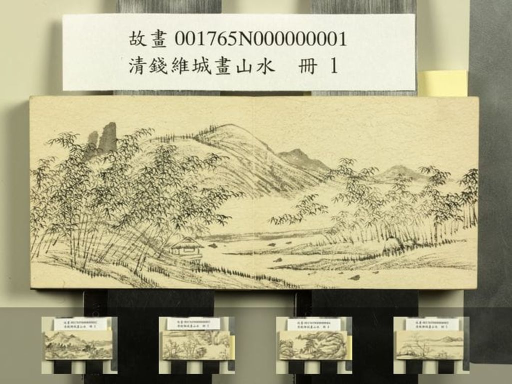 画山水册八帧预览图