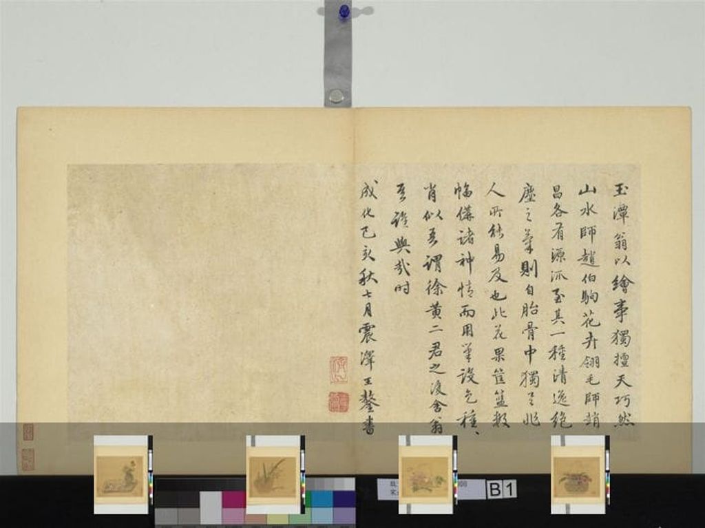 画花篮图册预览图