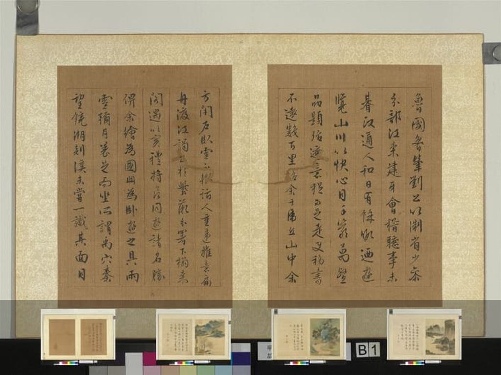 山水画册缩略图