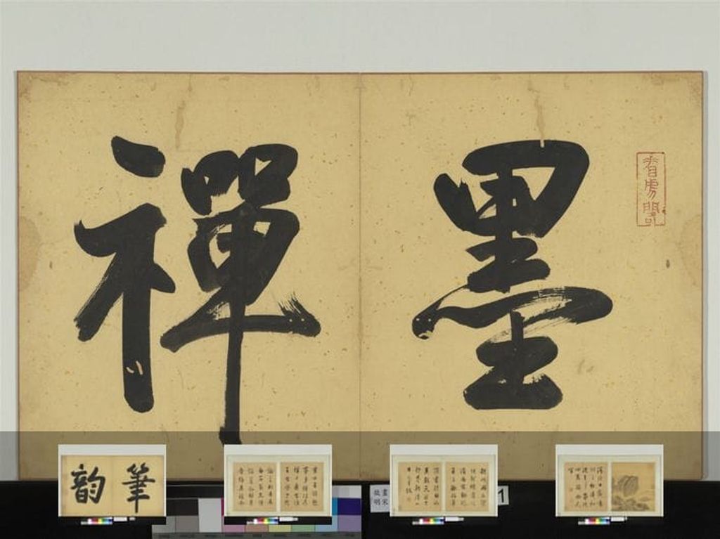画山水册缩略图