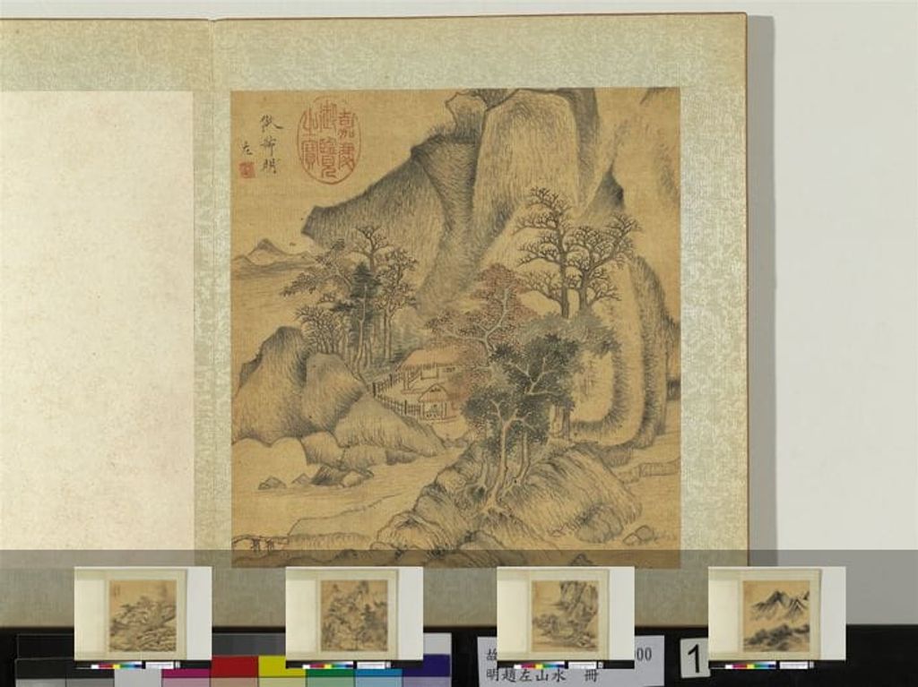 山水册缩略图