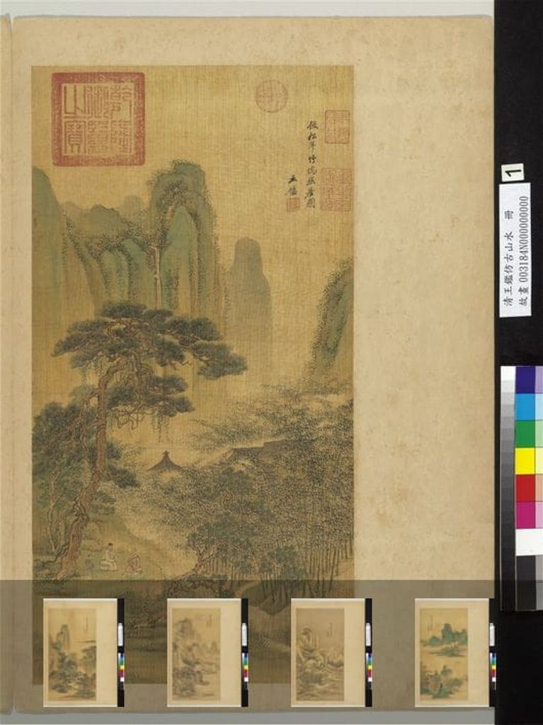 仿古山水册预览图