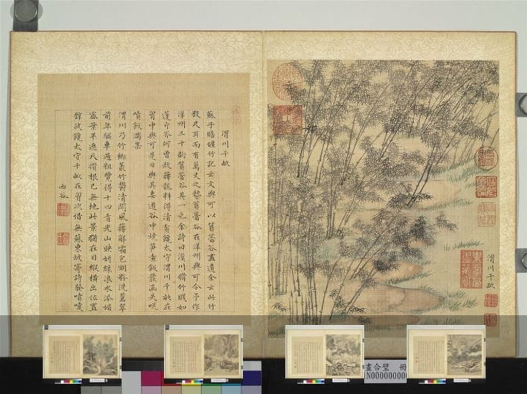 合璧册图预览图