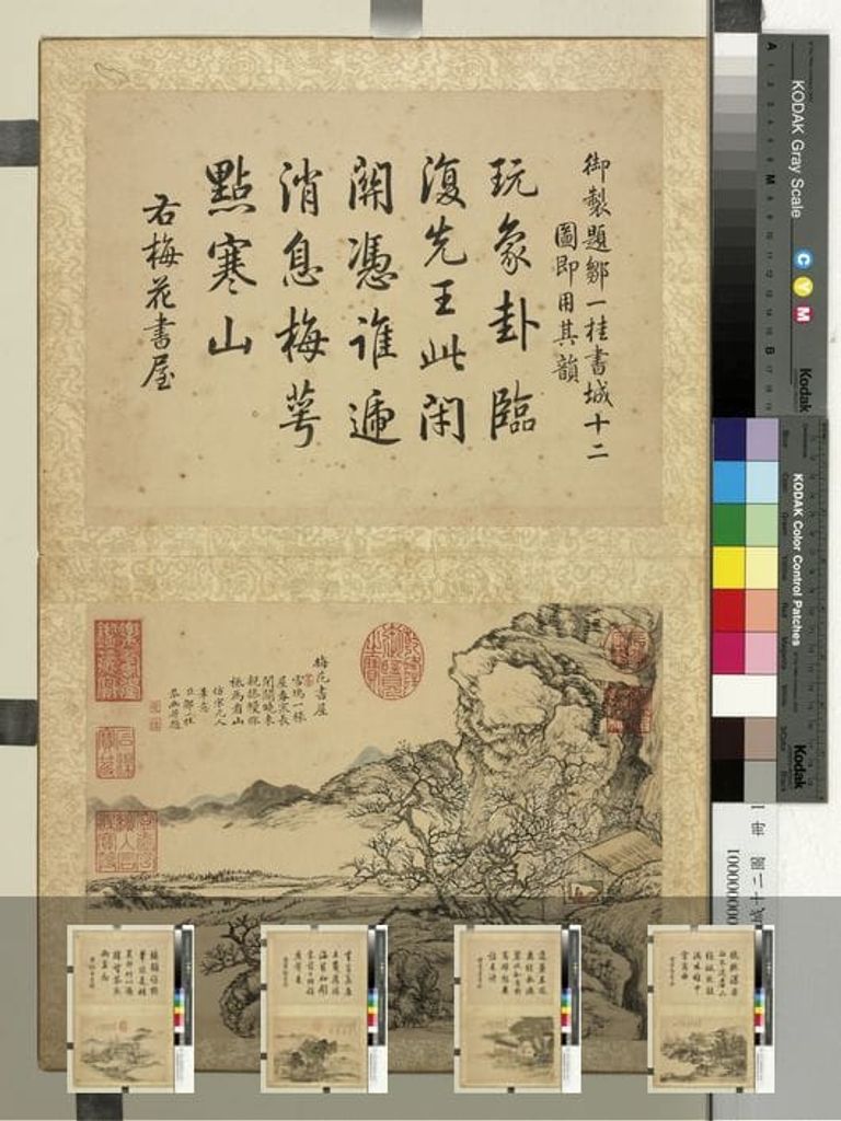 书城十二图册预览图