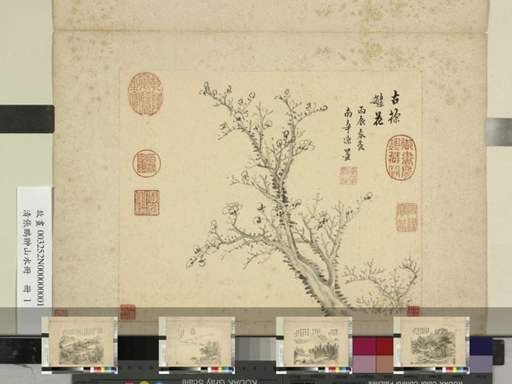 山水册预览图
