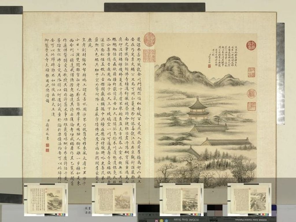 御制诗意（一）册图预览图