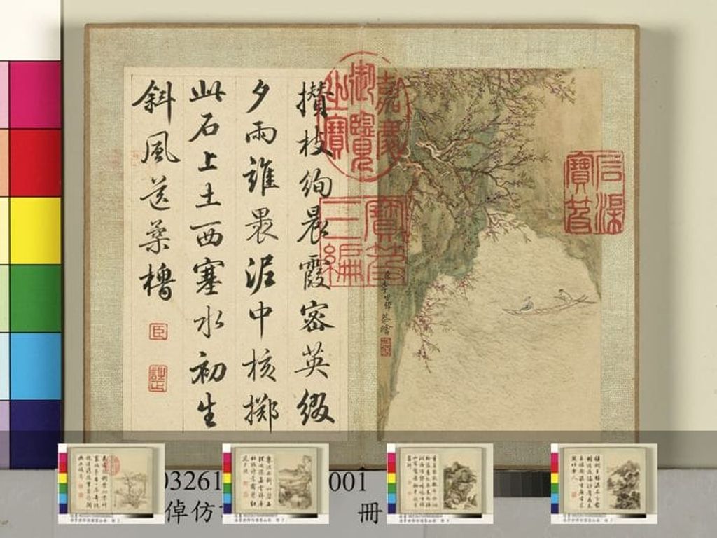 仿诸家山水册缩略图