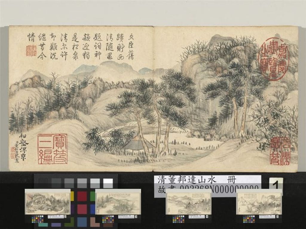 山水册预览图