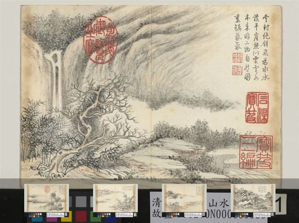 山水册预览图