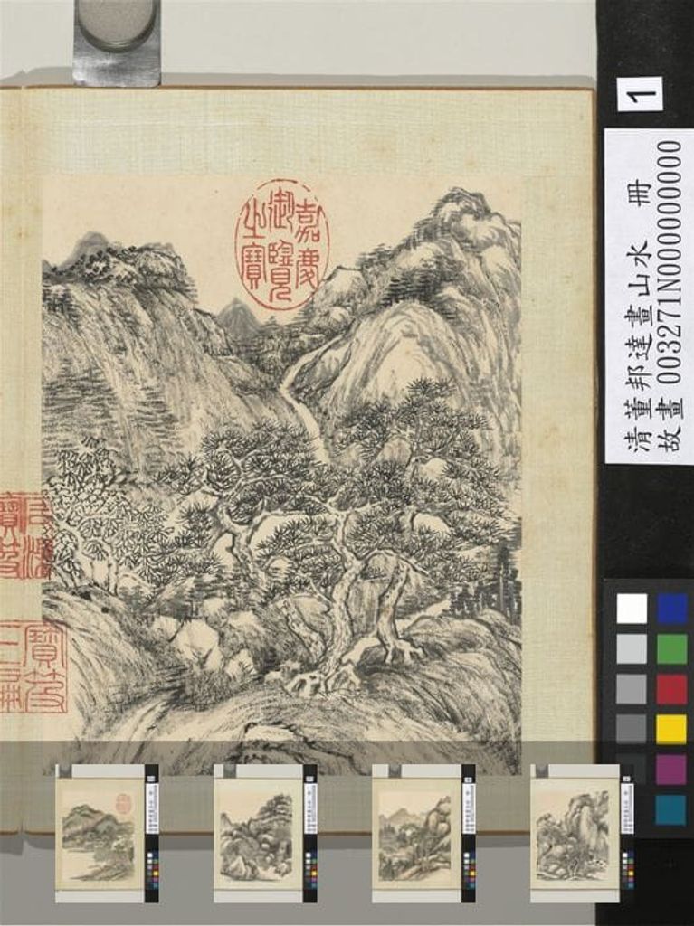 山水册图预览图