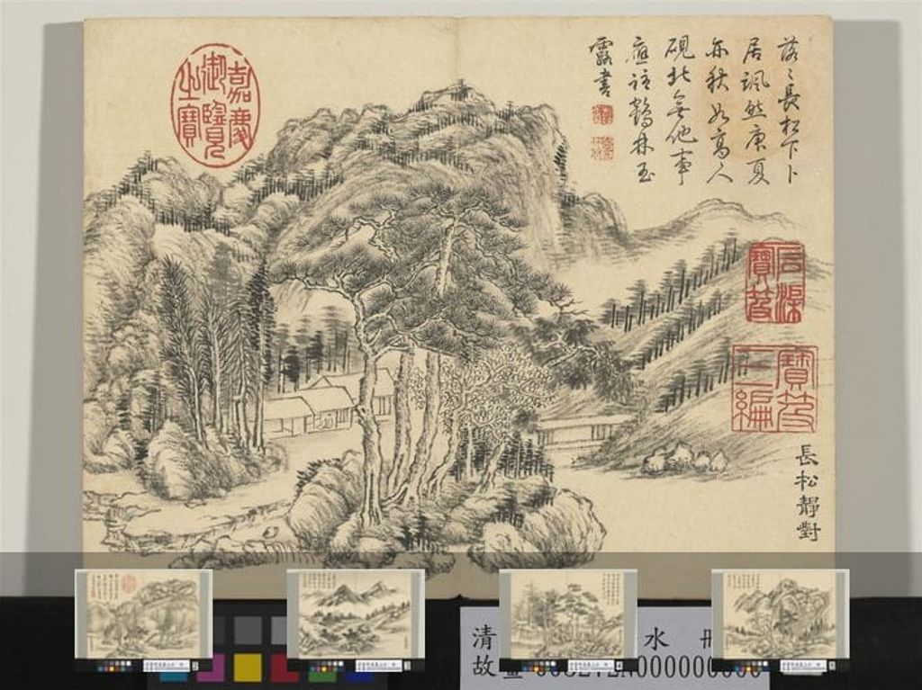 山水册预览图