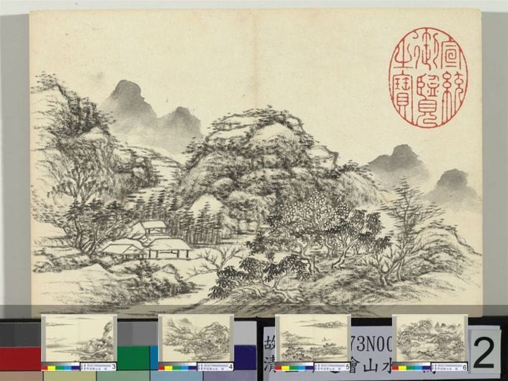 山水册预览图