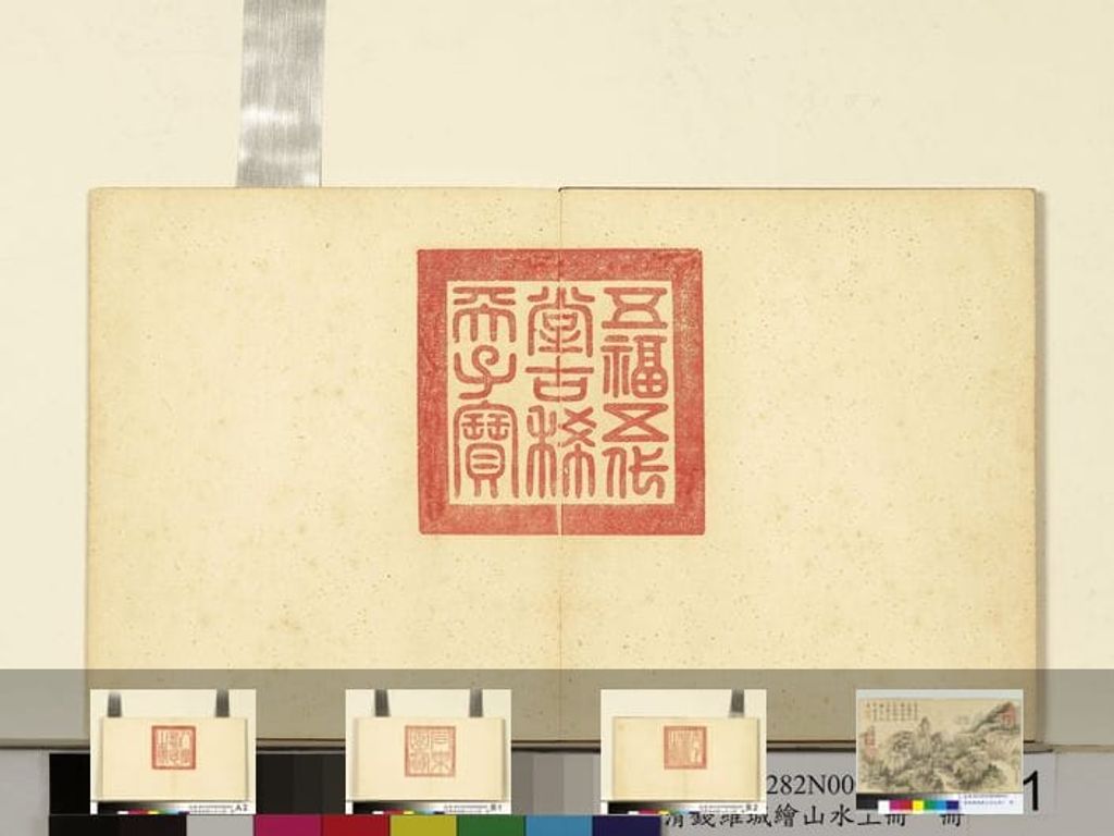 画山水册（上）预览图