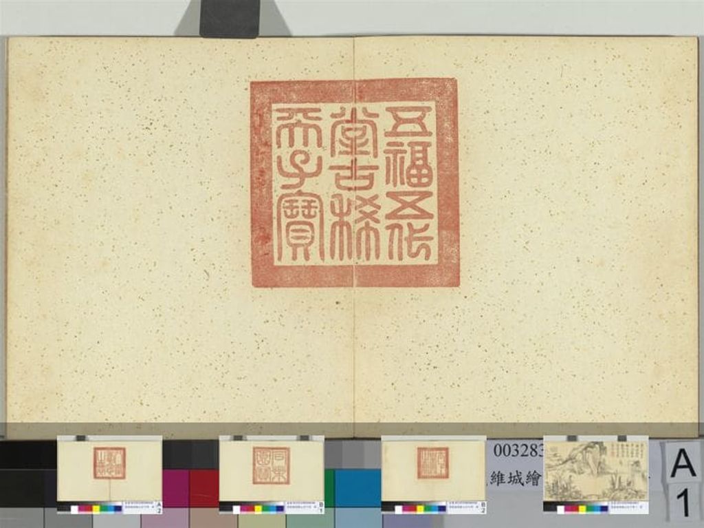 画山水册（下）预览图