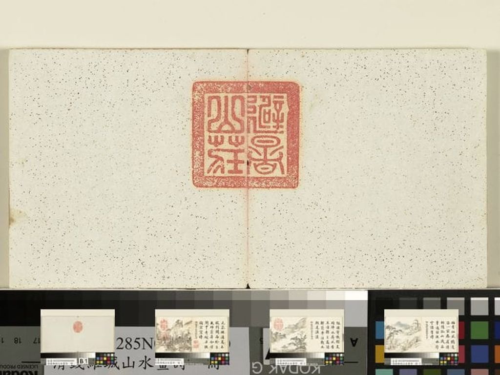 山水画诗预览图