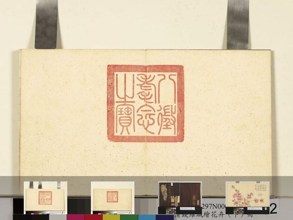 绘花卉（下）预览图