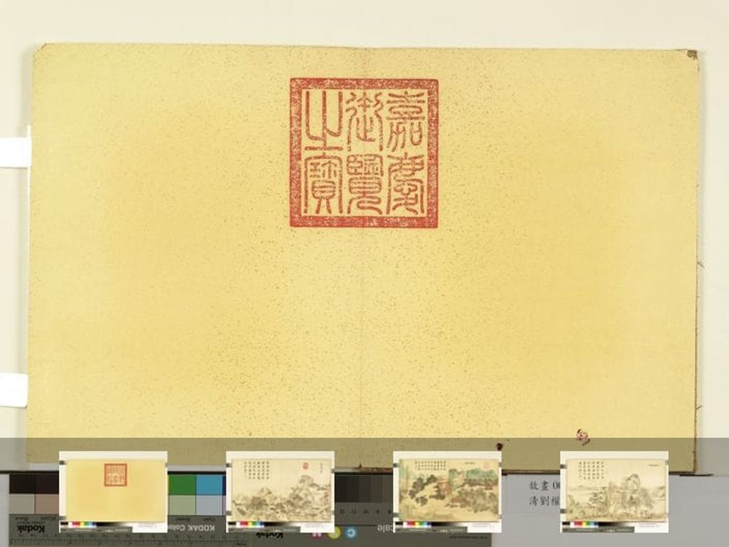 泰运宣韶册图预览图