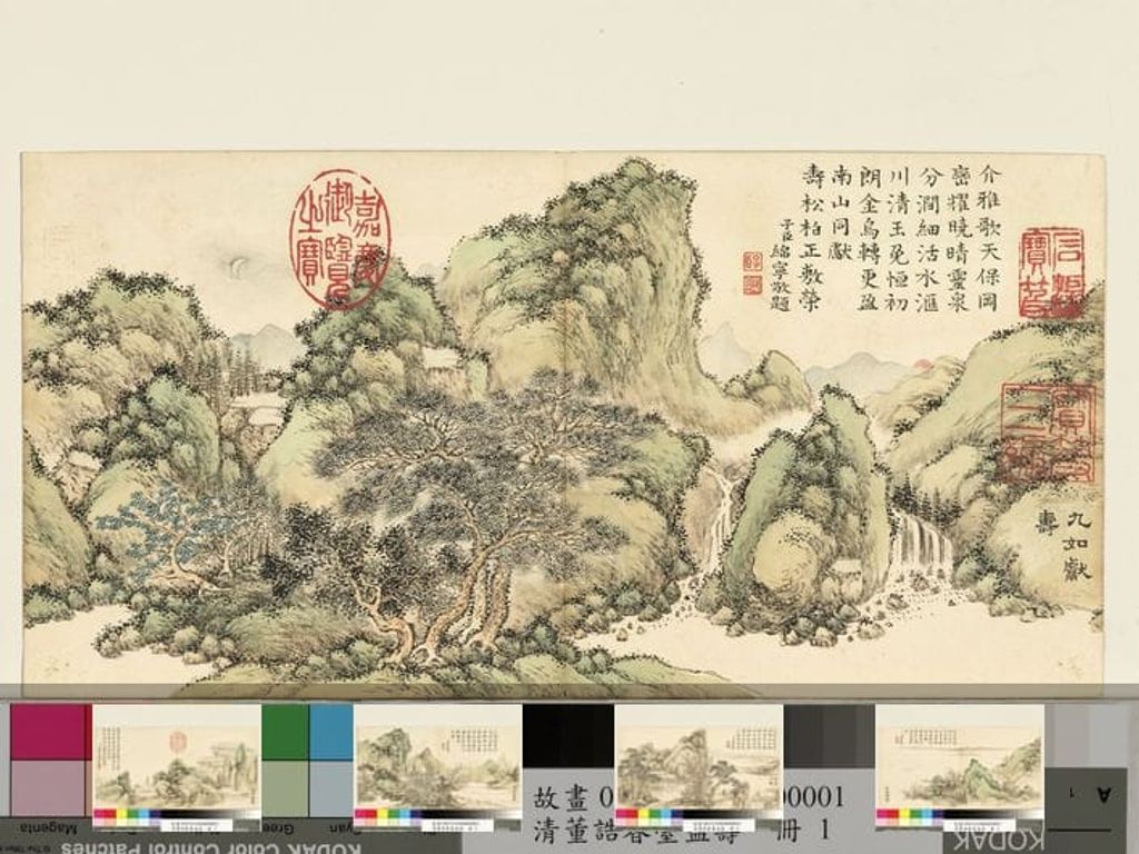 春台益寿册图预览图