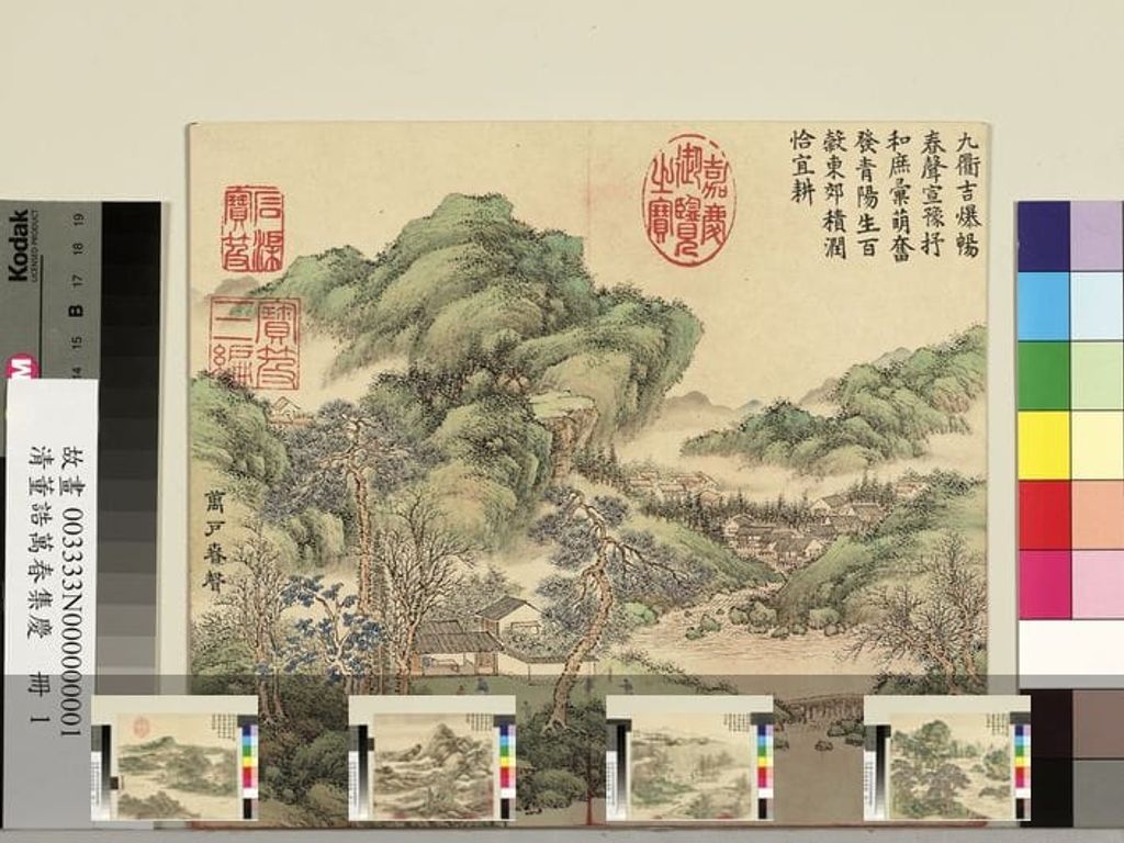 万春集庆册图预览图
