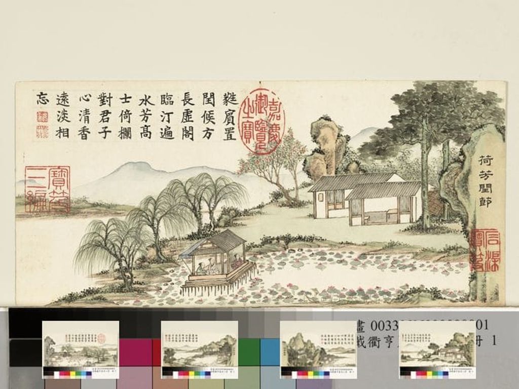 夏荷八景册图预览图