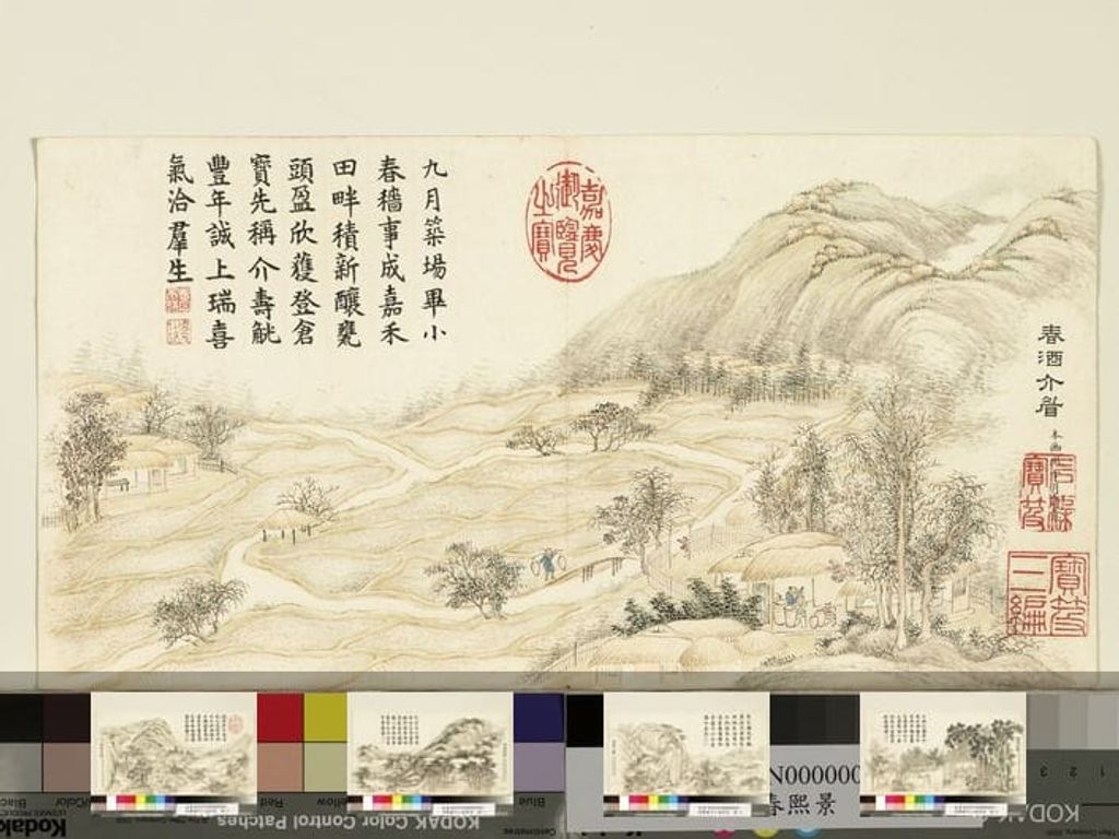 小春熙景册缩略图