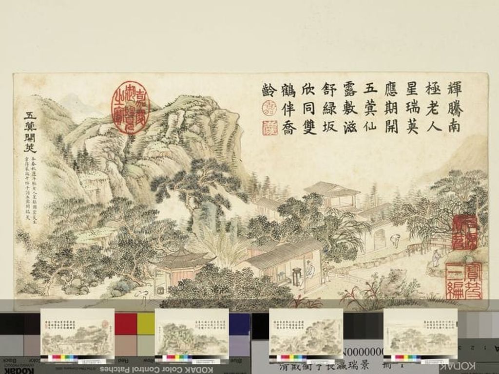 长嬴瑞景册缩略图