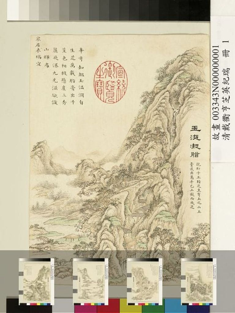 芝英纪瑞册缩略图