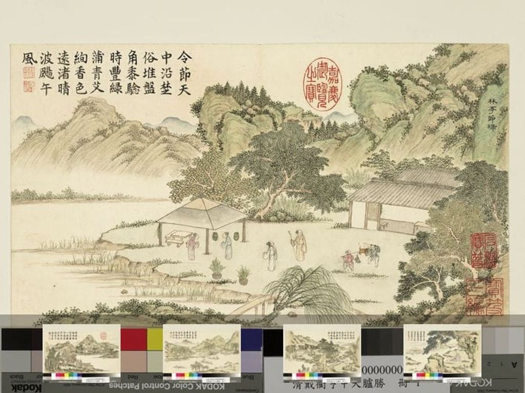 中天胪胜册缩略图