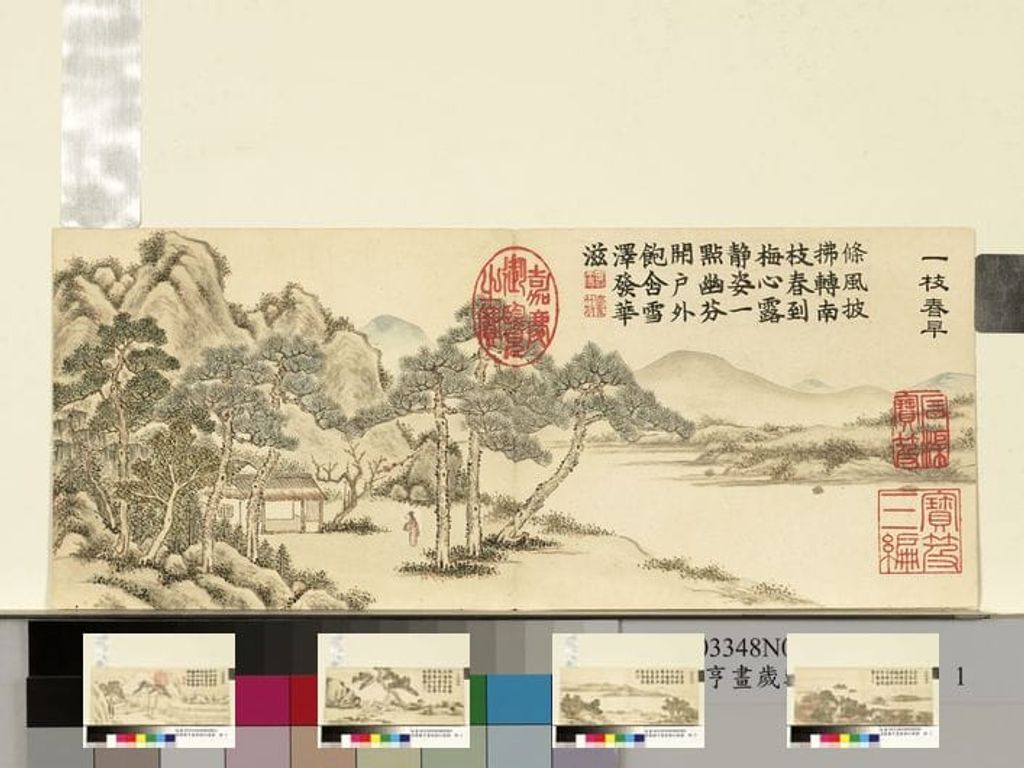 岁朝衍万图册缩略图