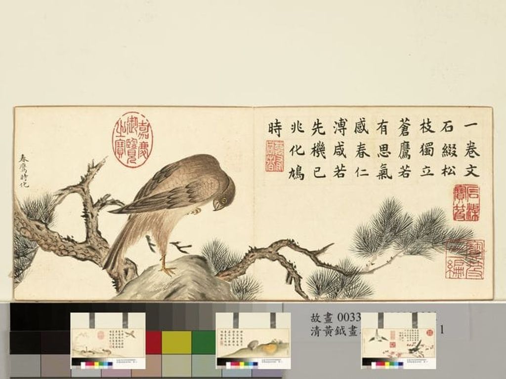春侣鸣和图册预览图