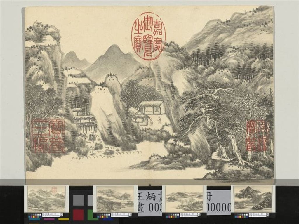 山水册图缩略图