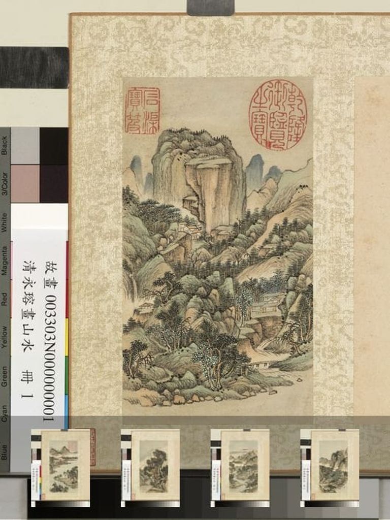 永瑢山水册图缩略图