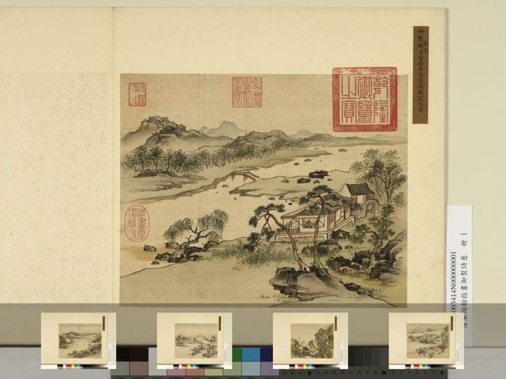 指画御制诗意册预览图