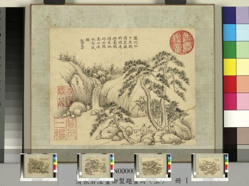御制题画诗册-上预览图