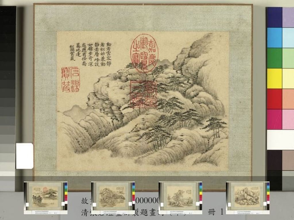 御制题画诗册缩略图
